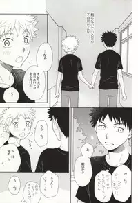 [Ultimate Drug D-side] やさしくシないで (Ookiku Furikabutte)