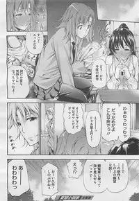 COMIC BugBug 2012-08 Vol. 1