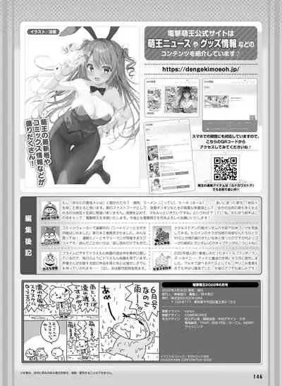 Dengeki Moeoh 2022-06