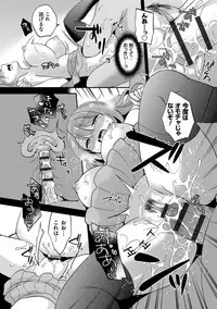 [Yuuzu Tsushiro] Mesuochi Lesson [Digital]