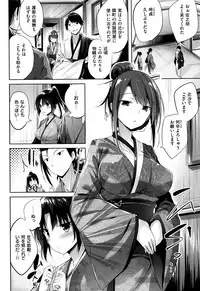 [kakao] Suki Suki Machine Gun!