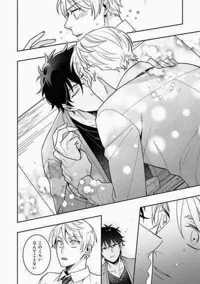 Omae to Koi nanka Zettai nai