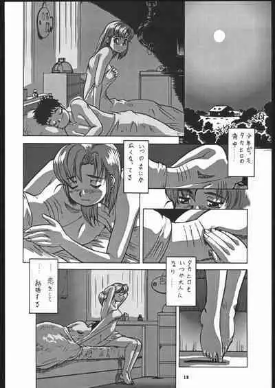 Super Robokko Taisen