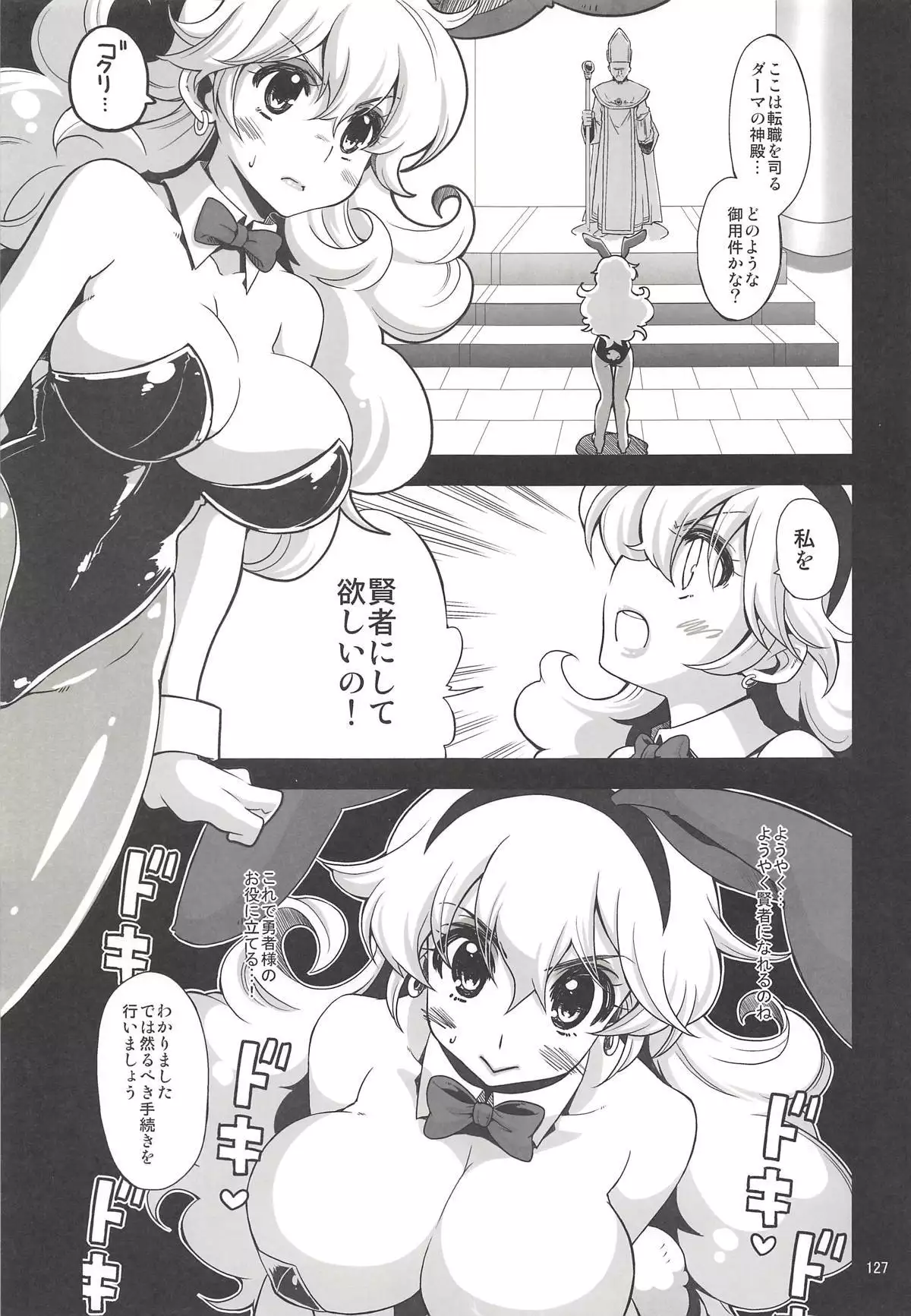 CHIBIKKO KINGDOM Collection.01