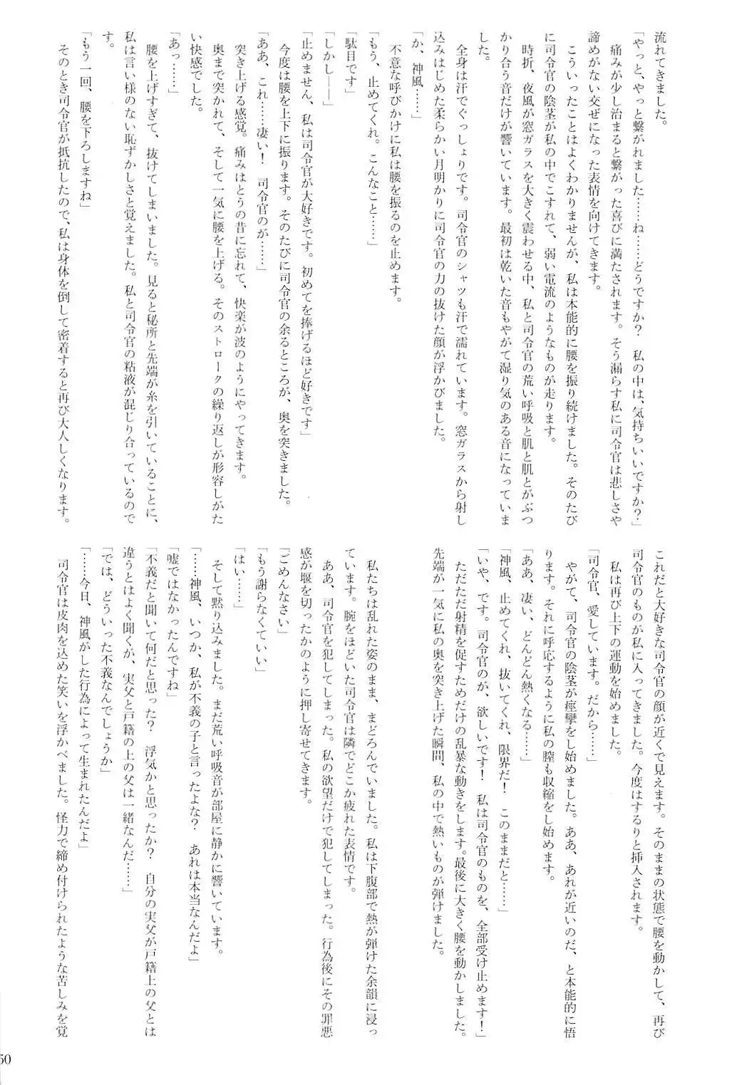 Kuchikukan Gyaku Rape Goudou 2 Saihan