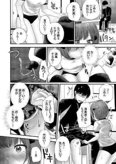 COMIC Grape Vol. 113