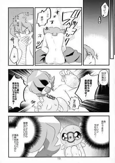 Chusei kokoro ikusei gairon 3