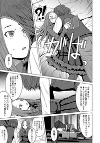 Aisarete Miru? - Do you want to be dominated?