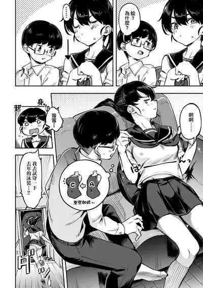 Tabegoro Bunny Hatsujouchuu - A Bunny Girl in Heat