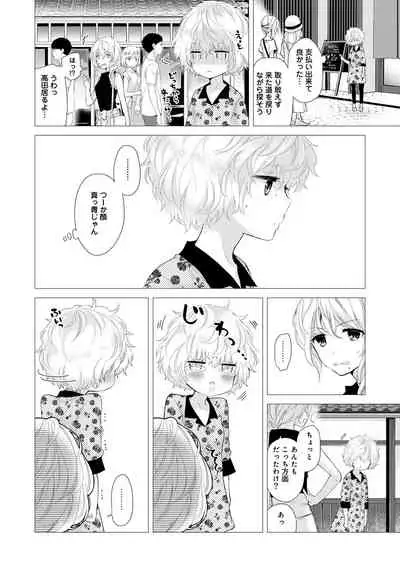 Noraneko Shoujo to no Kurashikata Ch. 1-27
