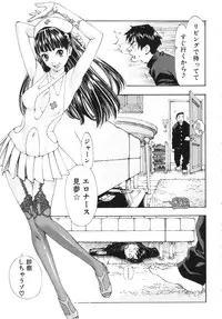 [Seto Yuuki] Allargando