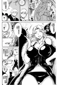 [Ryuuga Sin] Netoraresou ~Wana ni Hamatta Onna-tachi~ [Chinese]