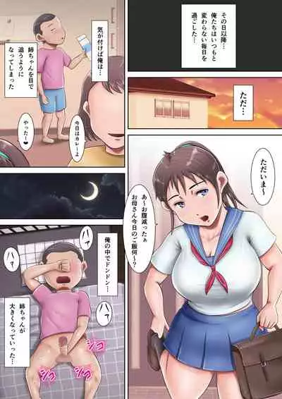 [Lemon Jiru] Anta no seiyoku, zenbu watashi ni butsuke nasai ~tsu!