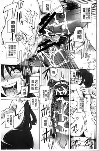 [Miito Shido] Zettai Jusei Namahame Shoujo [Chinese]