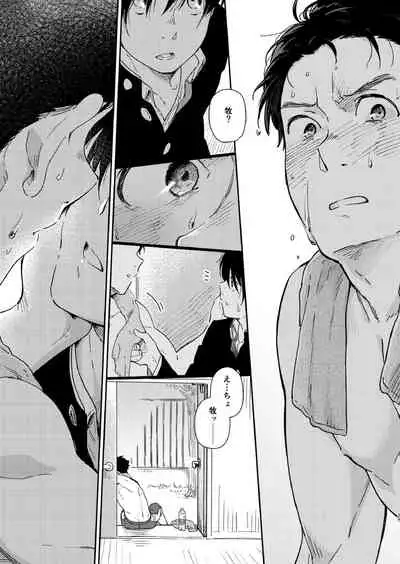 (C93) [Mugisabou (Kuromame Mugicha)] Garasu Goshi no Kimi e -spin off- [Digital]