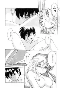 [Ebi Fly] Yume de aetara 3 | Meet in your dream 3