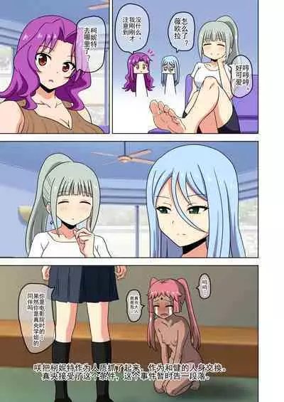 Mitari no Sono Ep. 93- | 魅足之园 （93话起）更新到179话