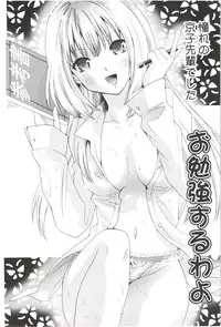 [Mizukami Ranmaru] Deatte 5-byou De Sounyuu