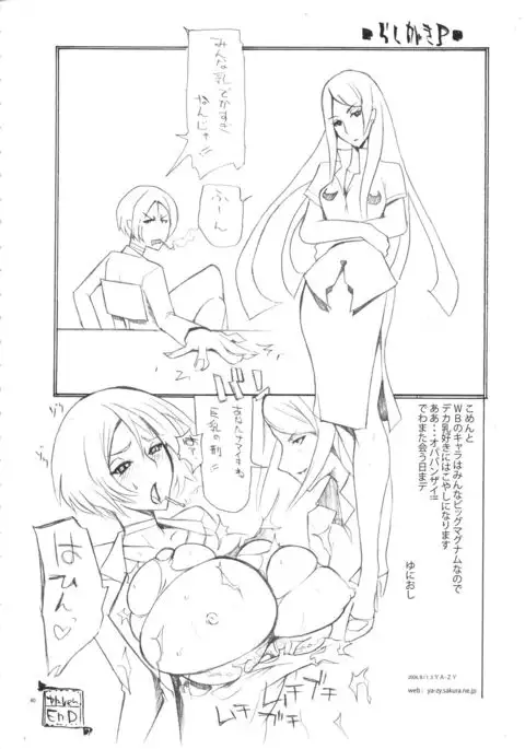 YA-ZY EX 10th anniversary