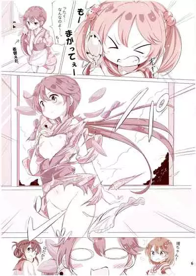 chan no Ohanami Oppai Sakurazake.