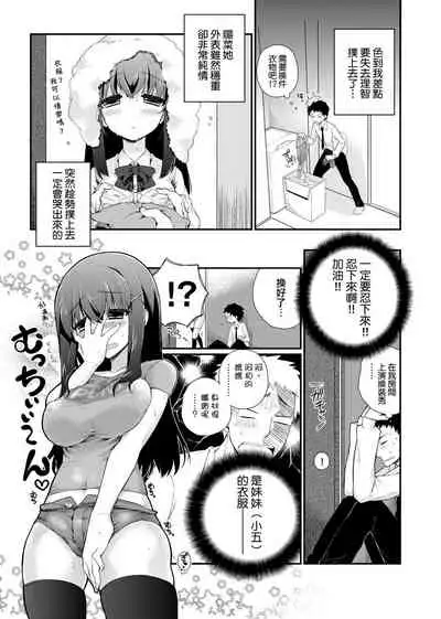 Pure x Shiko x Milk | 純愛×發情×牛奶浴