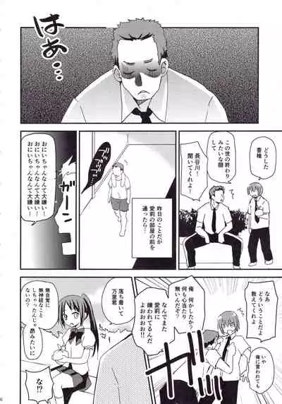 Show you Guts Cool Say na Tanpenshuu 2