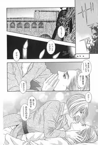 [Kotobuki Kazuki] Tenkai Kouro 3 | Heavens Road Vol. 3