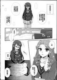 (SC60) [ETC x ETC (Hazuki)] Tsukamitore! Golden Ran-Chance (Aikatsu!) [Chinese]