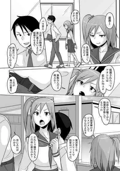 Gekkan Web Otoko no Ko-llection! S Vol. 96