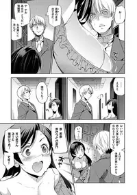 [Inue Shinsuke] Hime-sama Otoshi - Fallen Princesses [Digital]