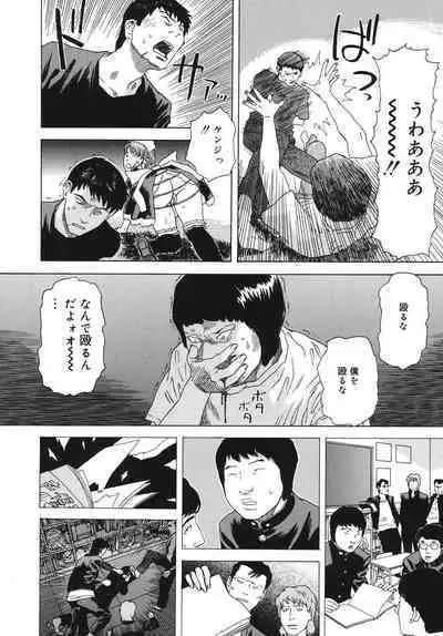 Moujhu - Bête Obscène