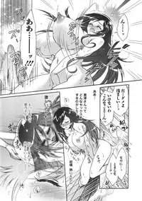 [Honda Arima] Moriage 7 Vol. 1