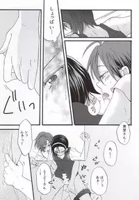 (SUPERKansai21) [Papapanda (Tasuku)] Natsu nanode Aircon wa Gisei ni Narimashita (Yowamushi Pedal)