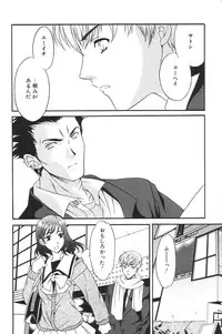 [Anthology] I.D. Comic Vol.5 Rape - Himei