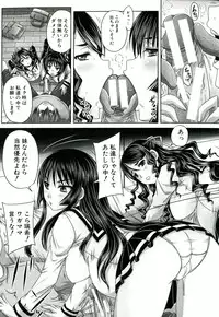 [Akigami Satoru] Hinin Kinshi Chiku