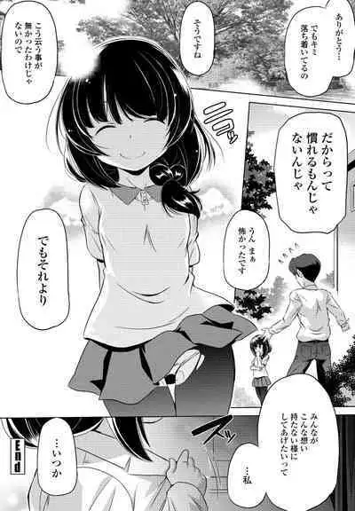 COMIC Penguin Club 2023-08