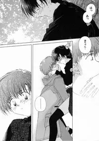 [Natsumikan] Toumei na Tori