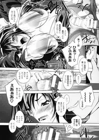 [Parfait] Fallen Justice -Seigi Shittsui-