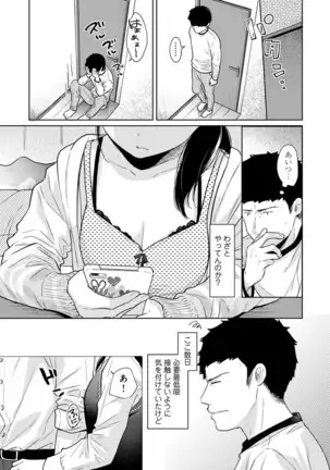 1LDK+JK Ikinari Doukyo? Micchaku!? Hatsu Ecchi!!? Ch. 1-24