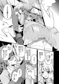 [Yuuzu Tsushiro] Mesuochi Lesson [Digital]