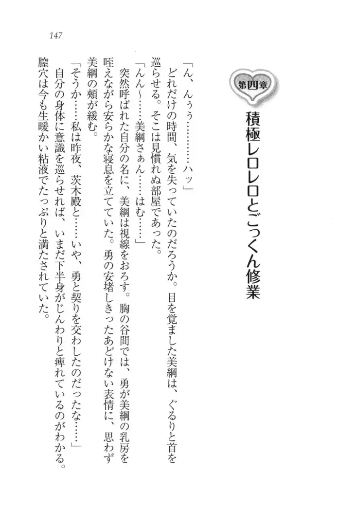 サムライべろちゅー