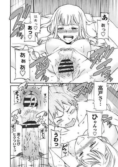 [Cuvie] IMMORAL [Digital]