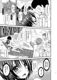 [valssu (Charu)] Roshutsu Shoujo Yuugi Ran Ge [Chinese] [朔夜汉化] [Digital]