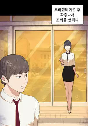 Stockholm Syndrome Ch.1-19