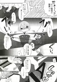 (C93) [Icecream Sunday (Mimiko)] Birthnight (THE IDOLM@STER CINDERELLA GIRLS)