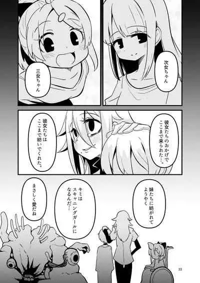 [Suzupony (Suzunomoku)] ScanningGirls:N2 [Digital]