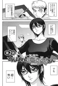 [Sagami Yoshitsune] Toshiue Collection