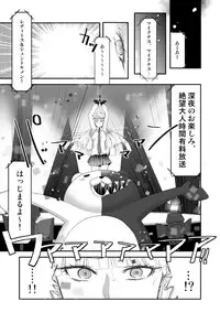 [Rou] 絶望深夜有料生放送