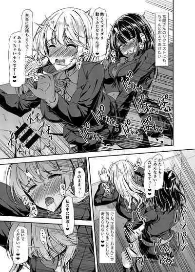 [Hotel St. Croix (sankurowa)] Inkya Futanari-chan Datte Hame Makuritai... [Digital]