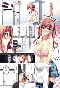 [Ohkami Ryosuke] Hazukashii Chibusa